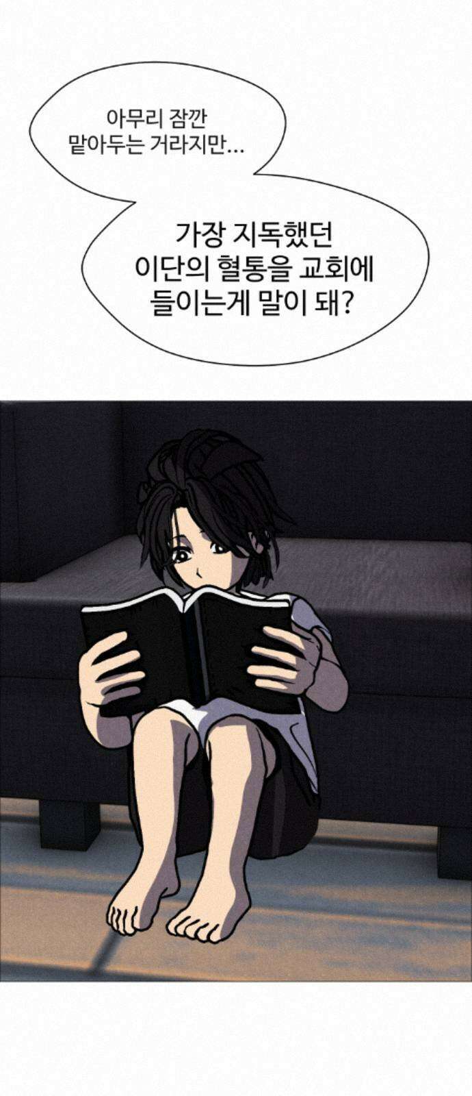 어글리후드 367． 시궁쥐 63