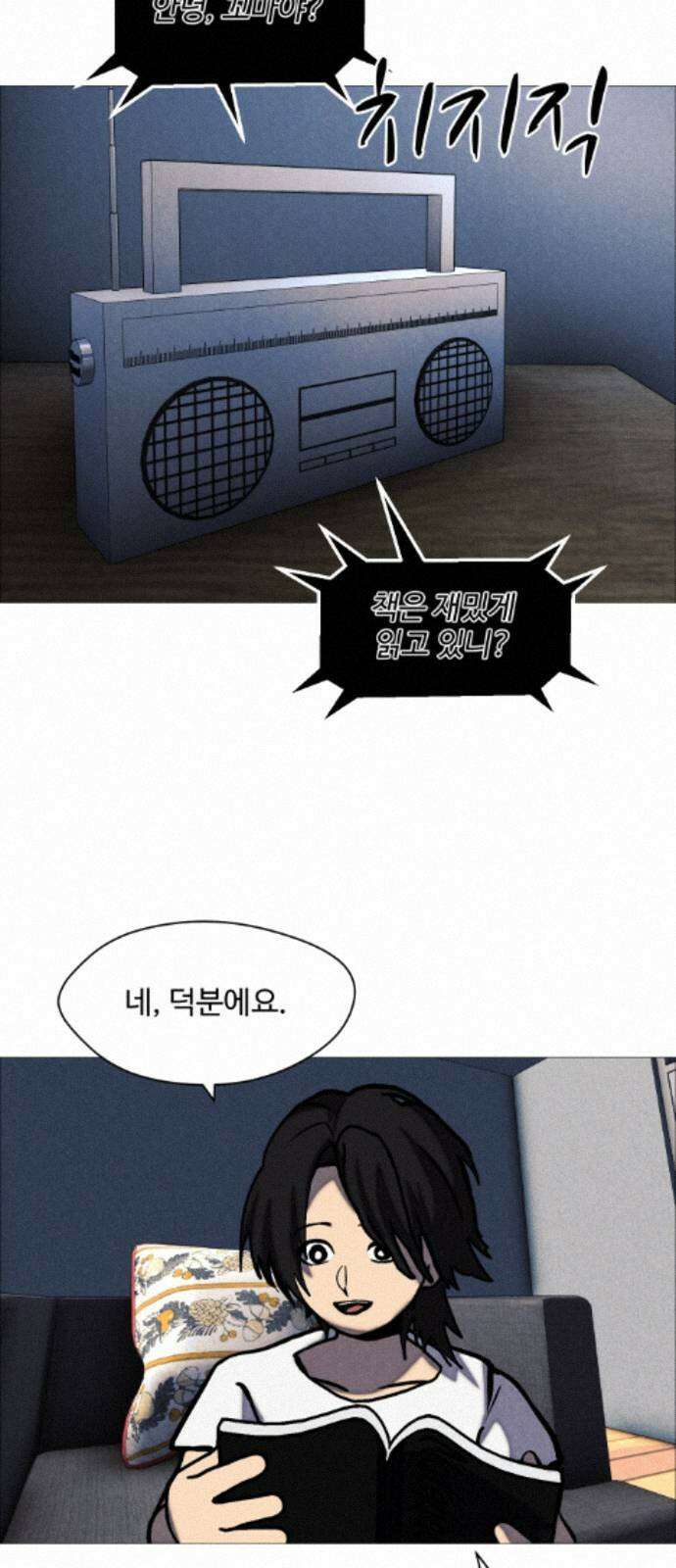 어글리후드 367． 시궁쥐 65