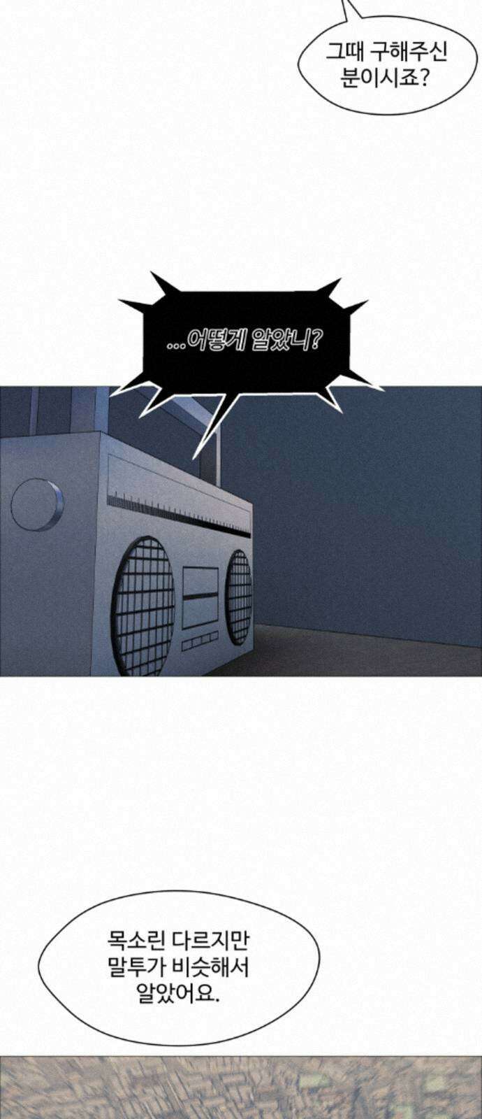 어글리후드 367． 시궁쥐 66