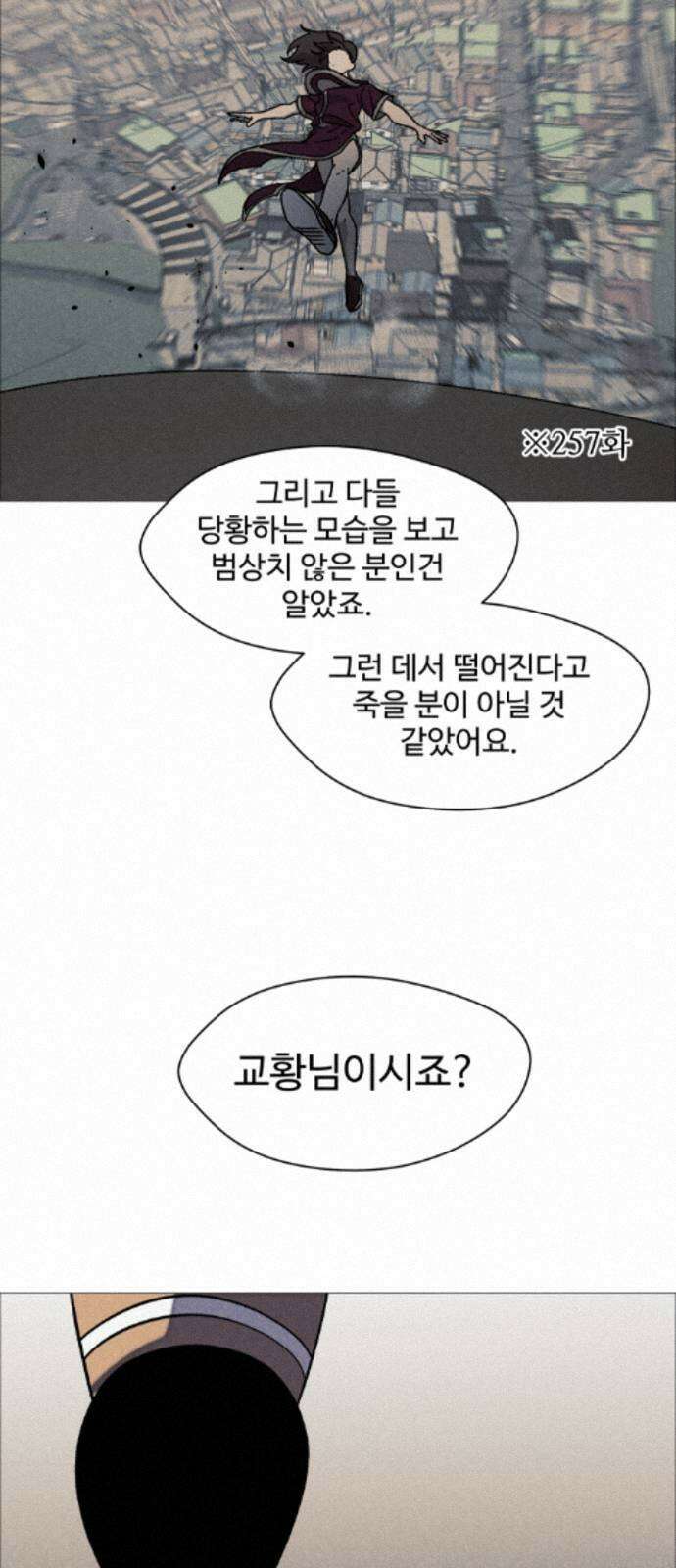 어글리후드 367． 시궁쥐 67