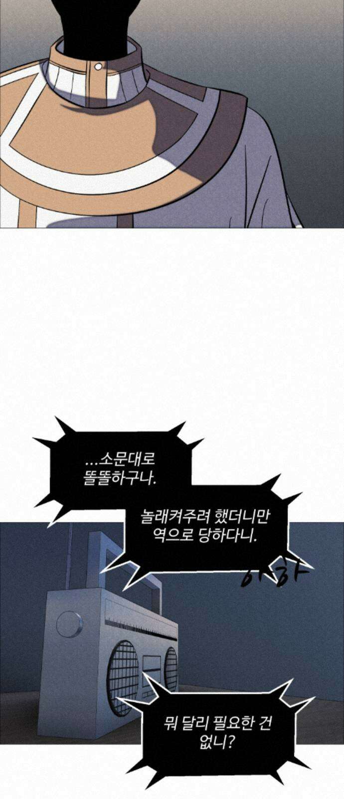 어글리후드 367． 시궁쥐 68