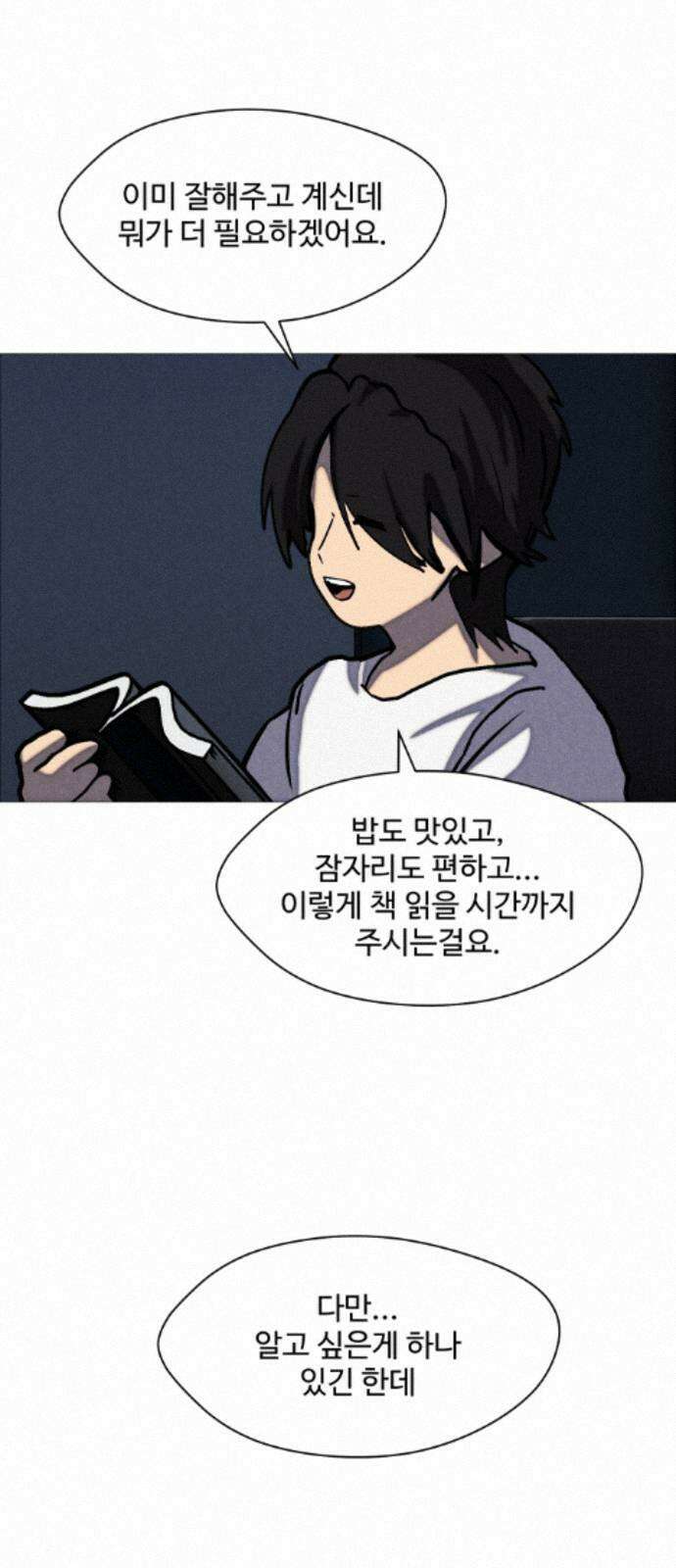 어글리후드 367． 시궁쥐 69