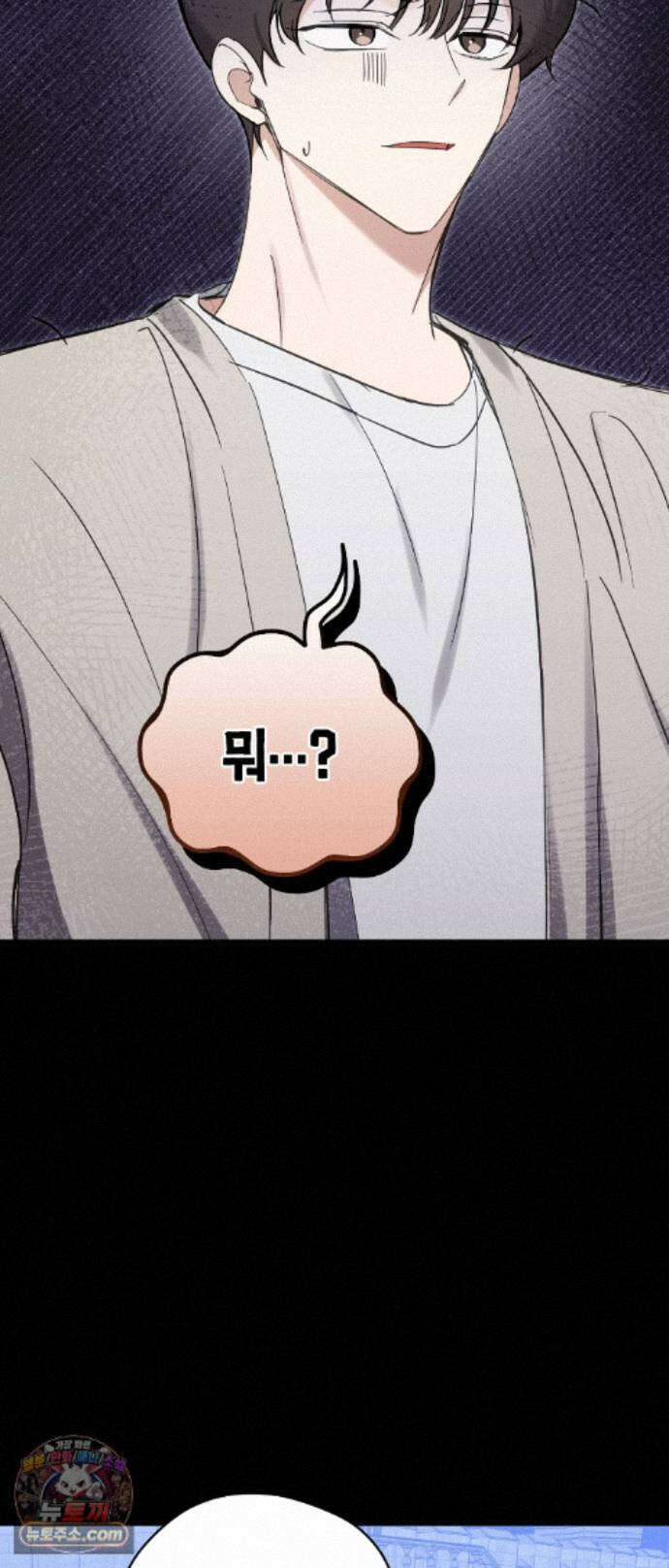 최애와 한 달 살기 16화 4