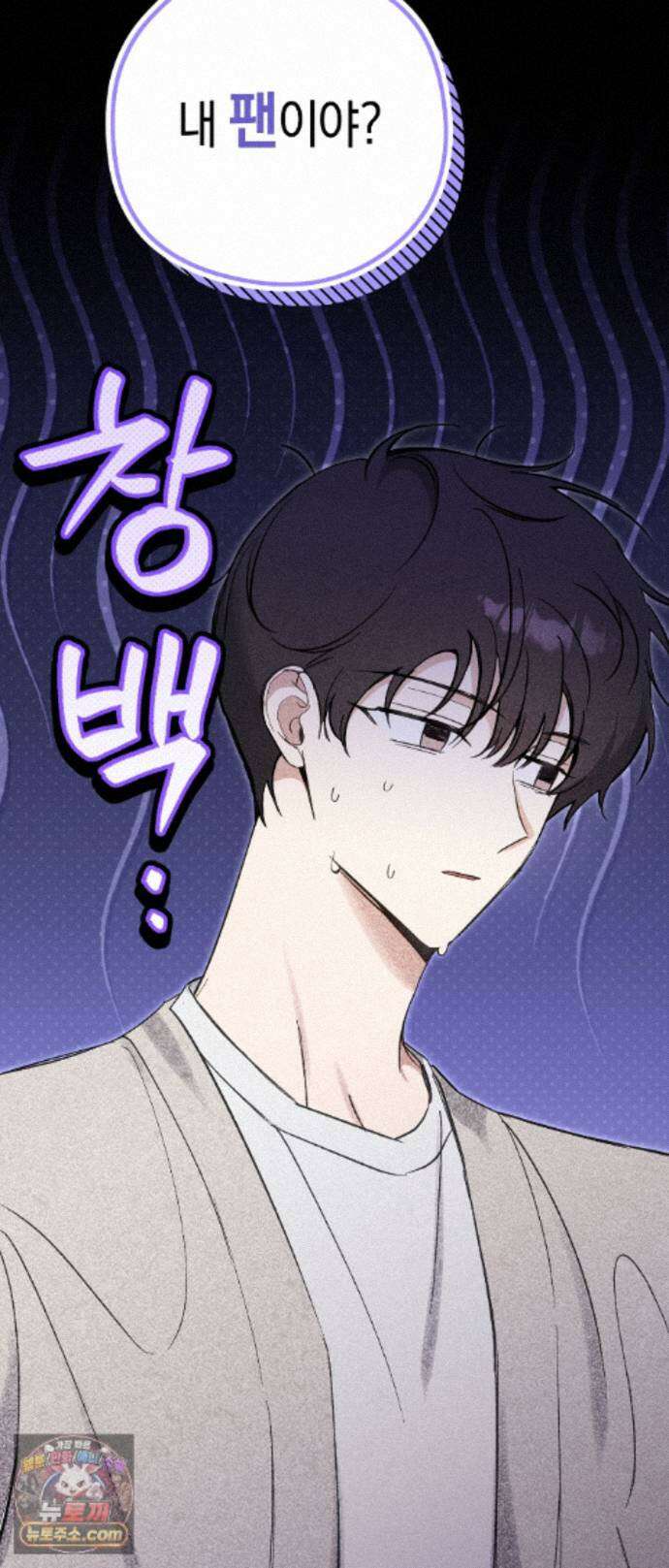 최애와 한 달 살기 16화 6
