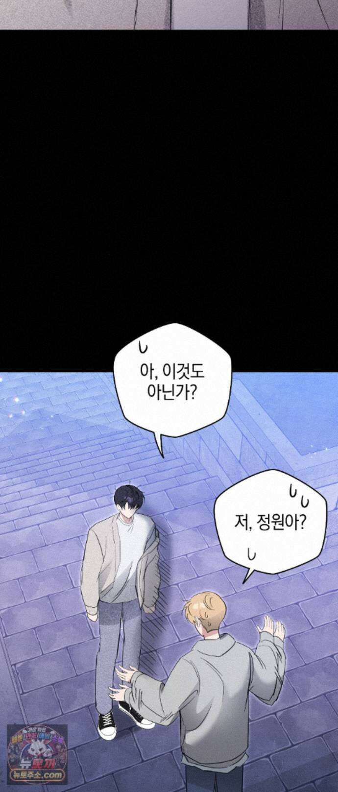 최애와 한 달 살기 16화 7