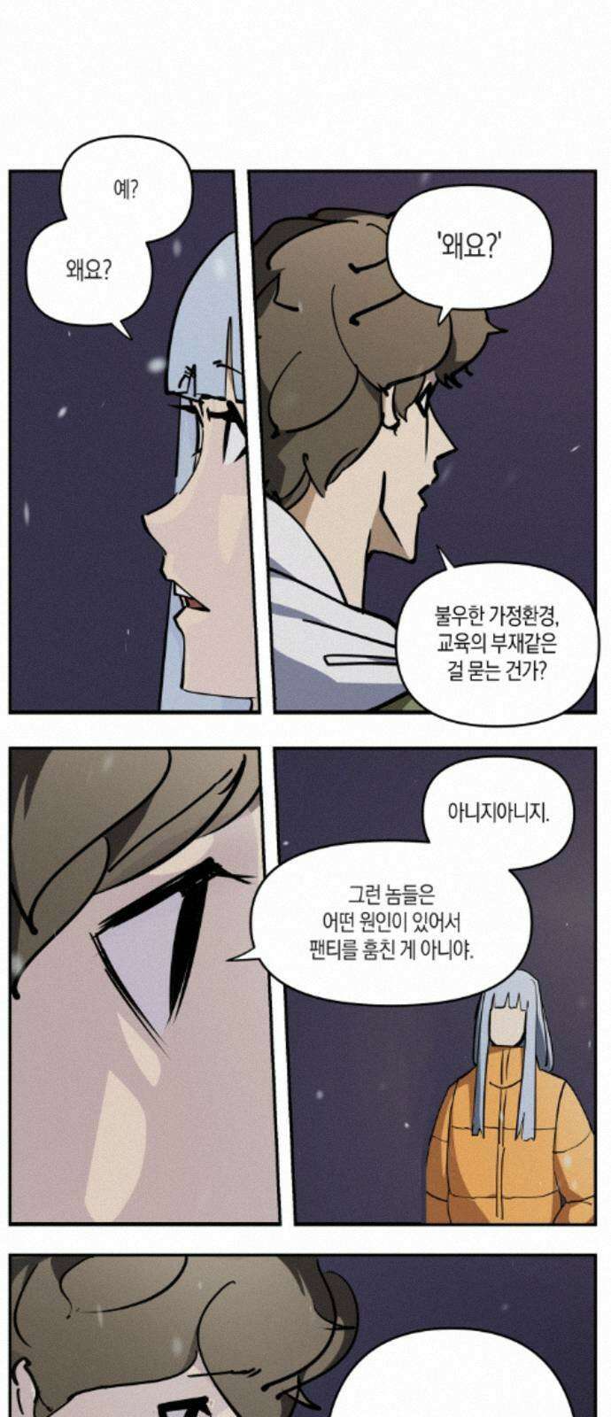 과학고 사변 009 : 보노보 작전 4