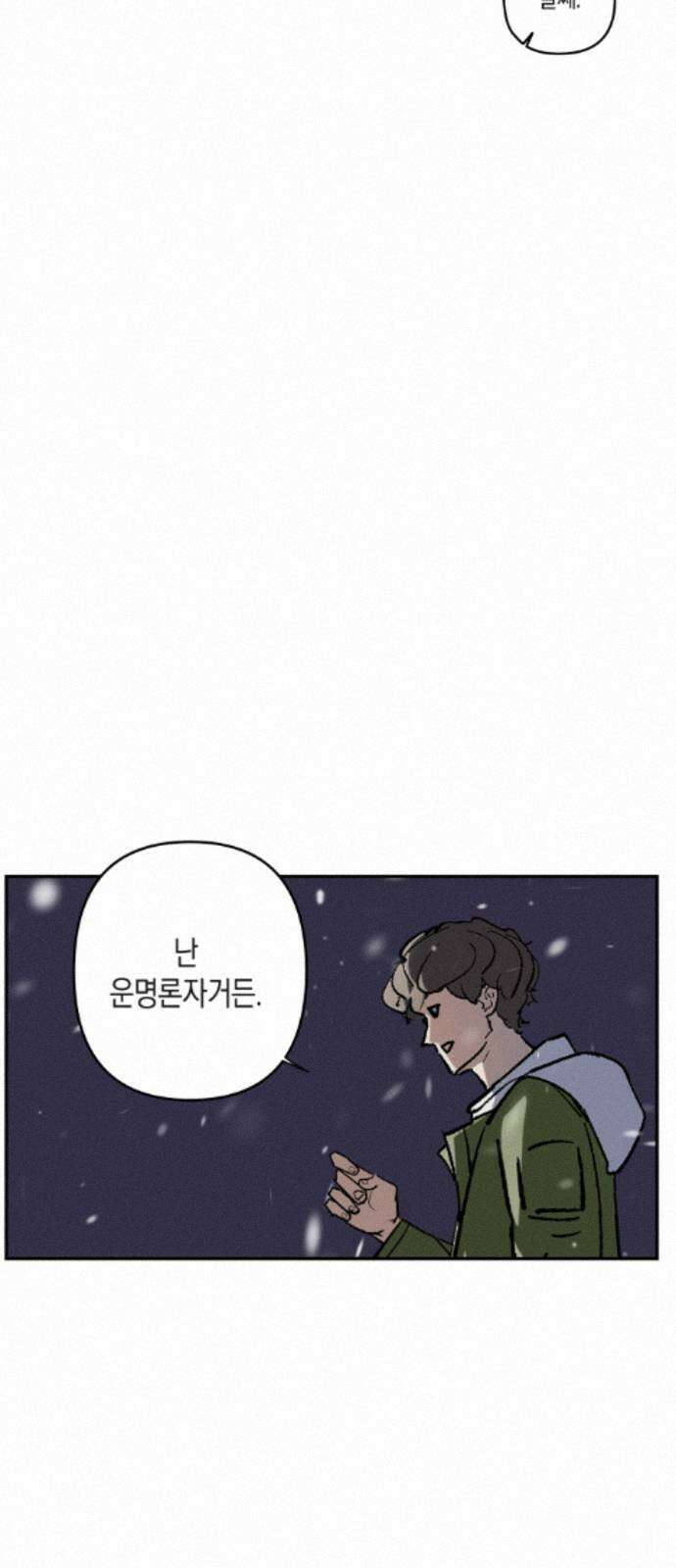 과학고 사변 009 : 보노보 작전 14