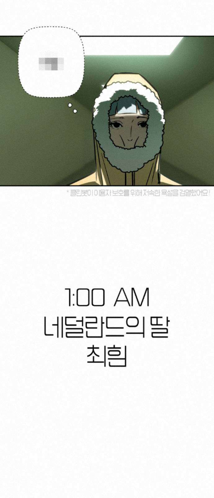 과학고 사변 009 : 보노보 작전 18