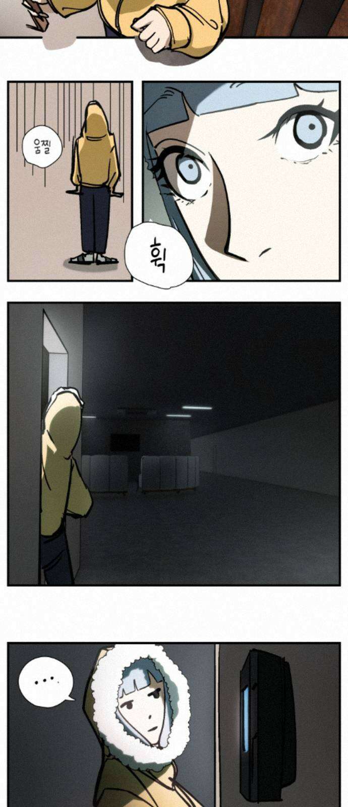 과학고 사변 009 : 보노보 작전 23