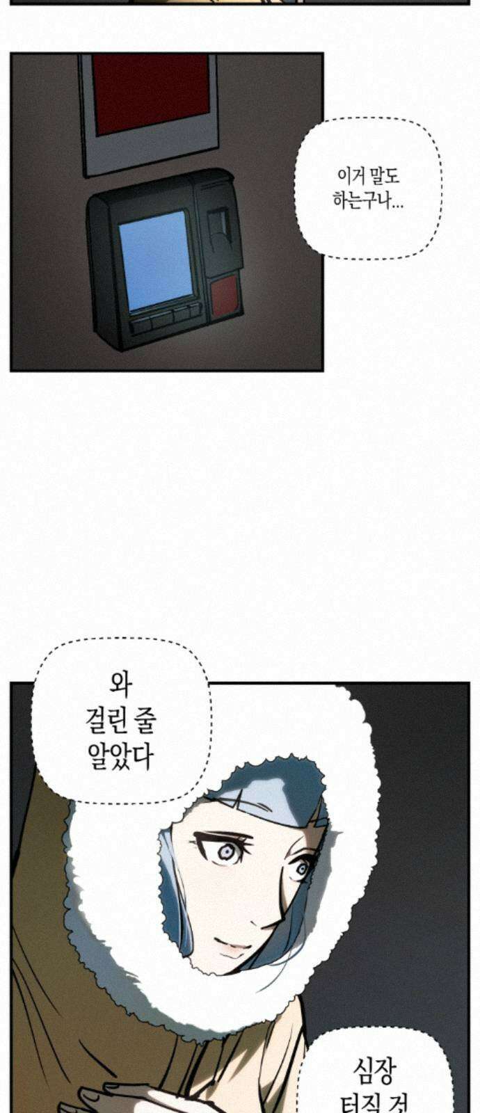 과학고 사변 009 : 보노보 작전 24