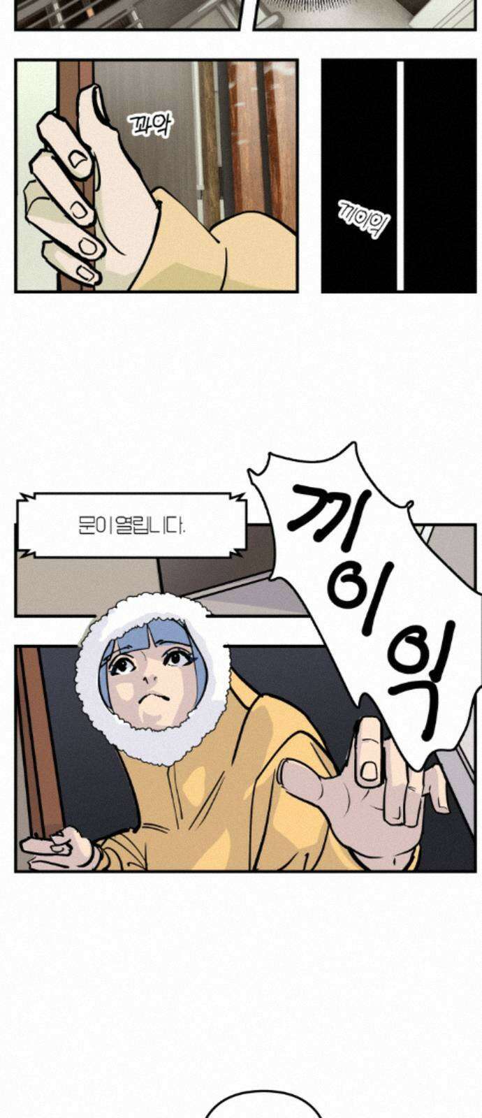 과학고 사변 009 : 보노보 작전 30