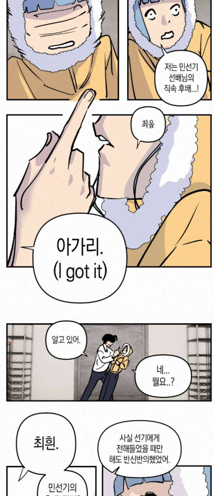과학고 사변 009 : 보노보 작전 35