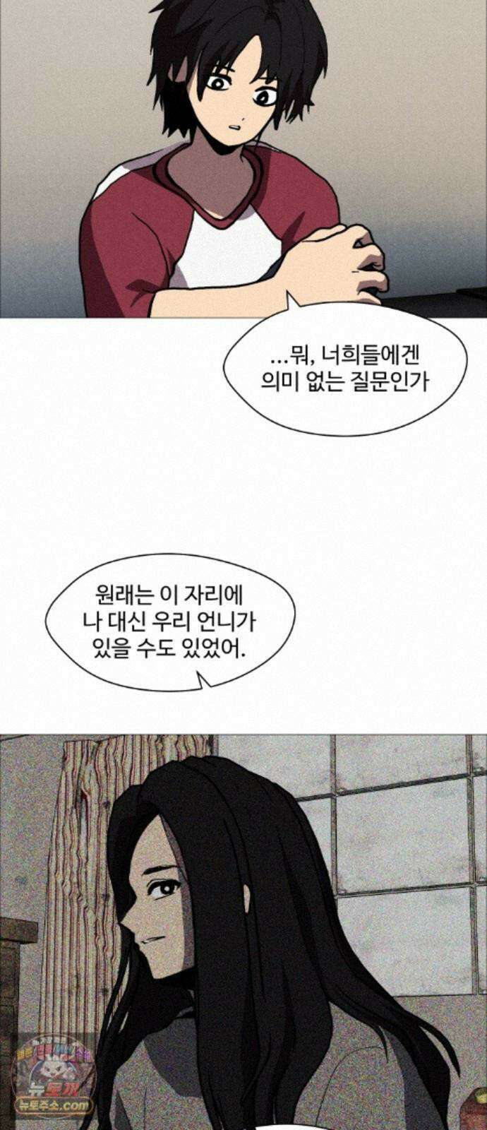 어글리후드 370． 그웬 2