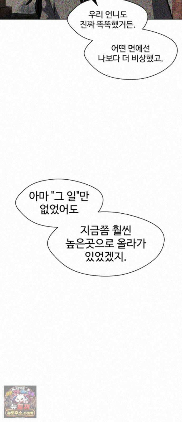어글리후드 370． 그웬 3