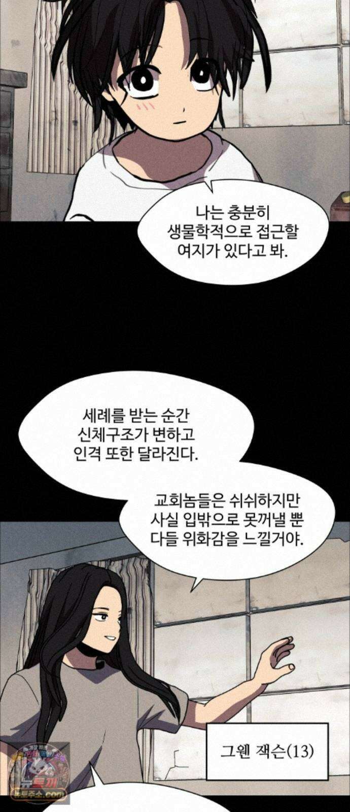 어글리후드 370． 그웬 5