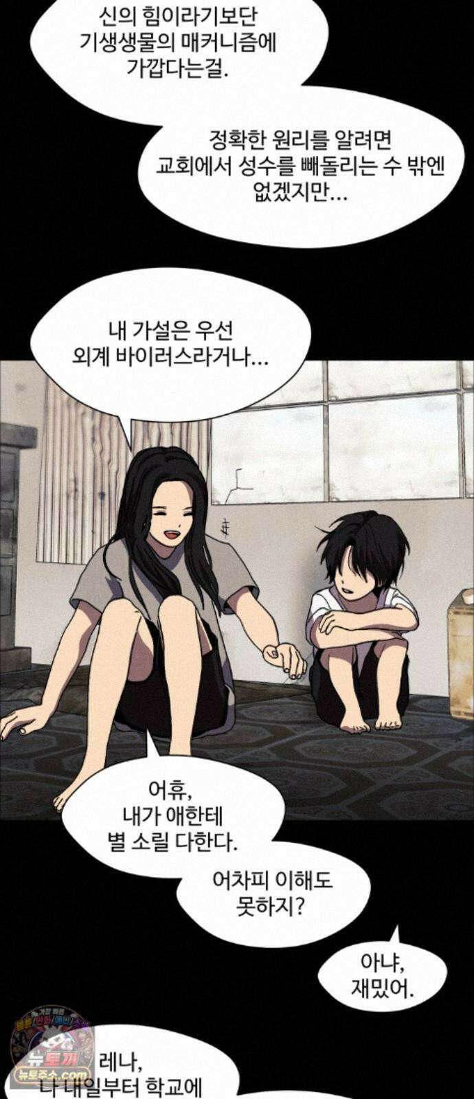 어글리후드 370． 그웬 6