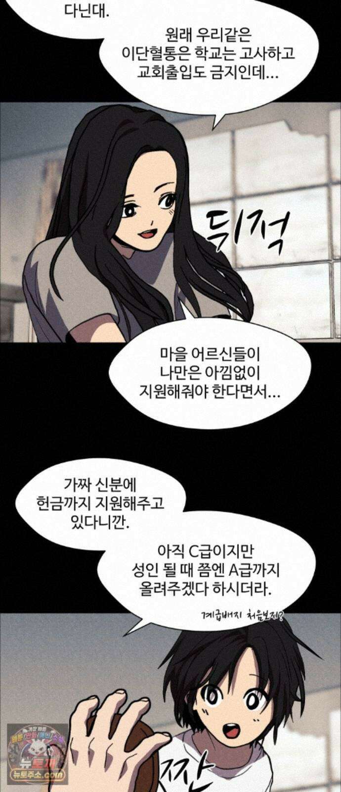 어글리후드 370． 그웬 7