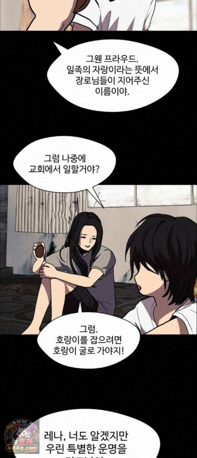 어글리후드 370． 그웬 8