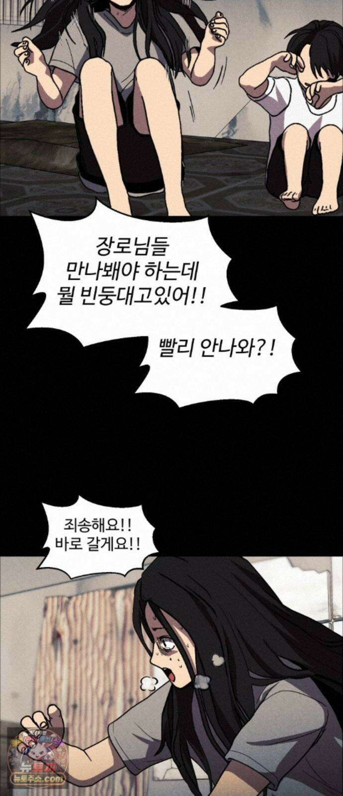 어글리후드 370． 그웬 11