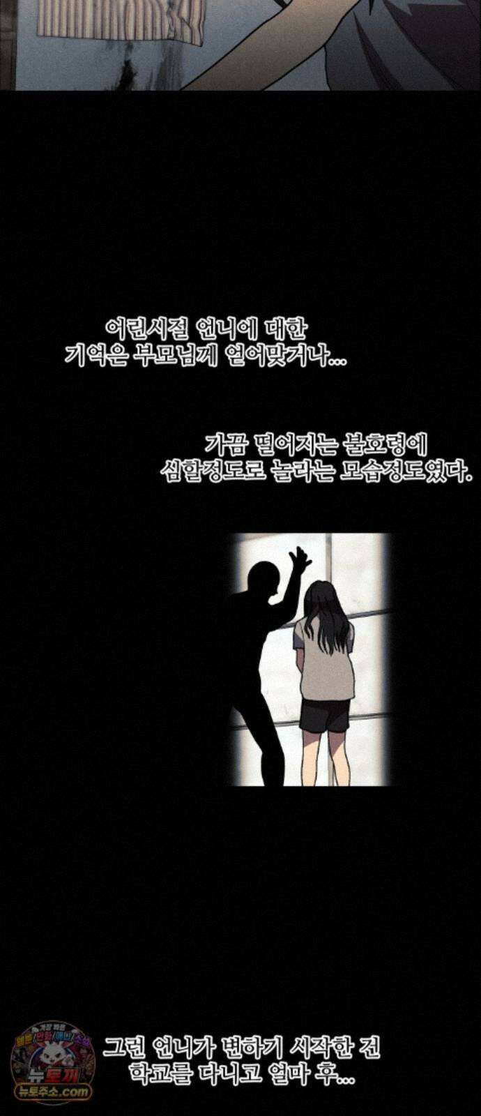 어글리후드 370． 그웬 12