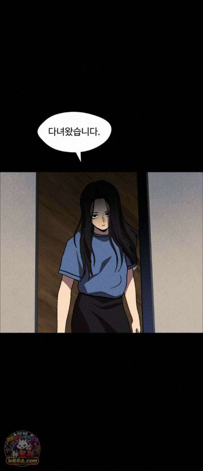 어글리후드 370． 그웬 13