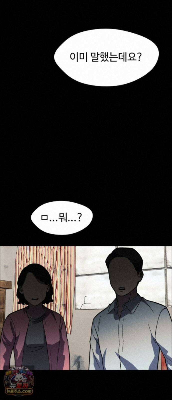 어글리후드 370． 그웬 16