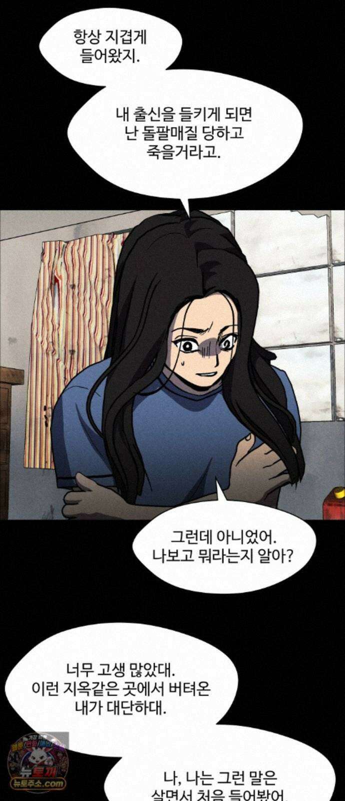 어글리후드 370． 그웬 17