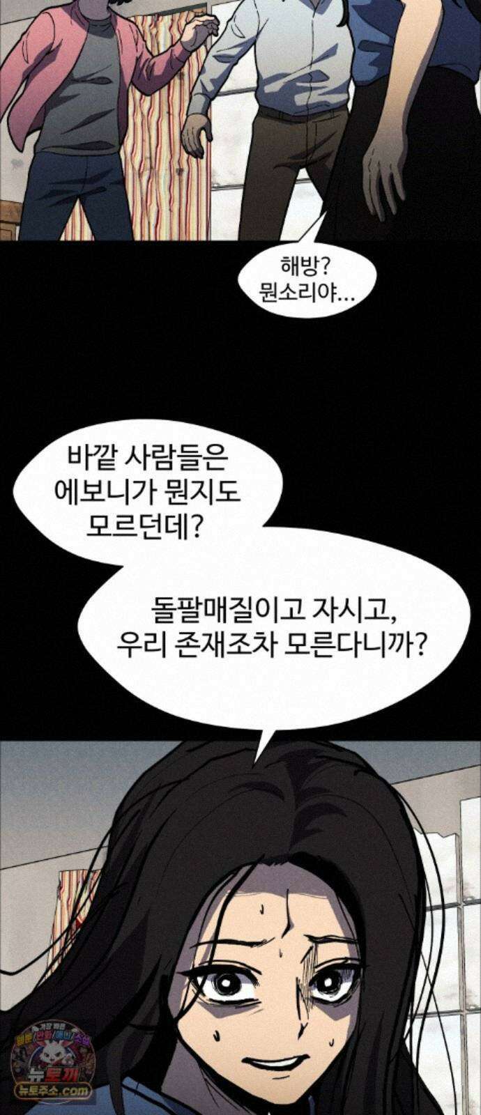 어글리후드 370． 그웬 19