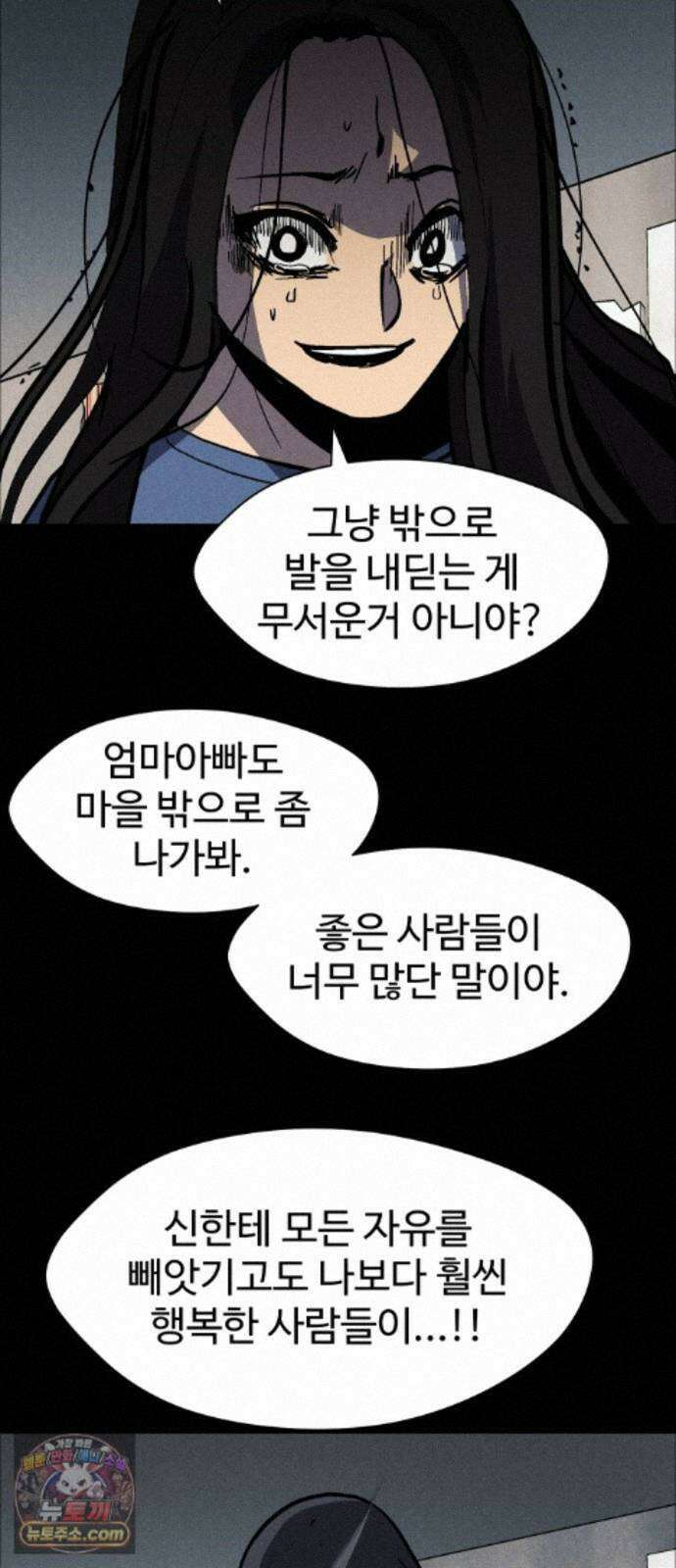어글리후드 370． 그웬 21