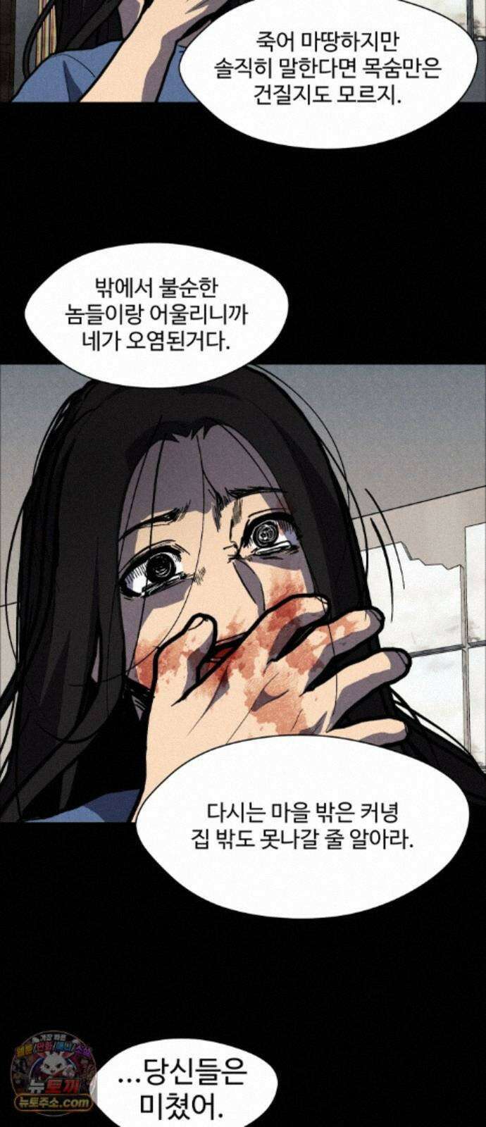 어글리후드 370． 그웬 23