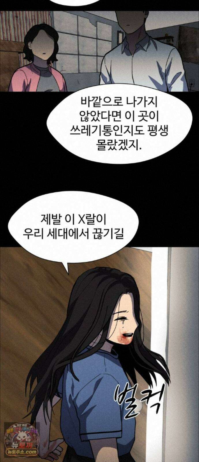 어글리후드 370． 그웬 24