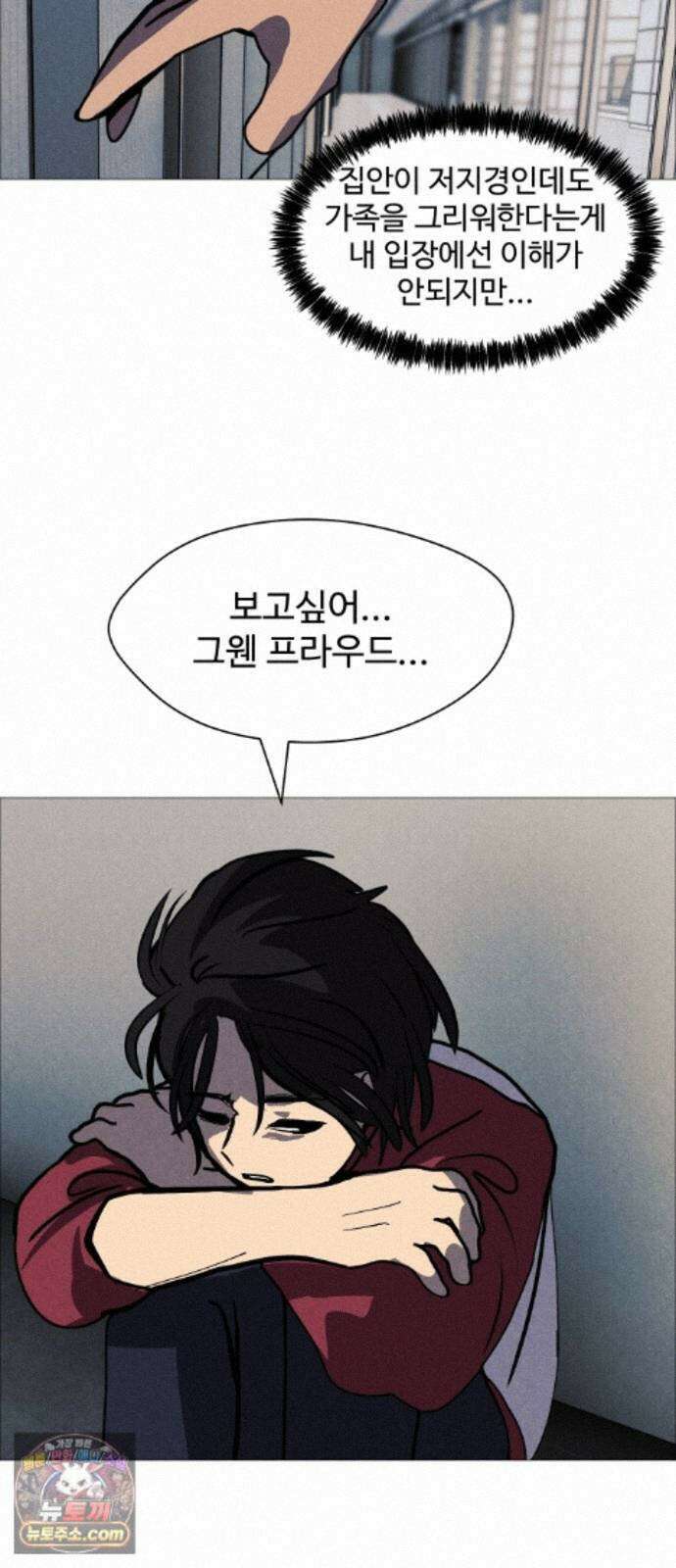 어글리후드 370． 그웬 34