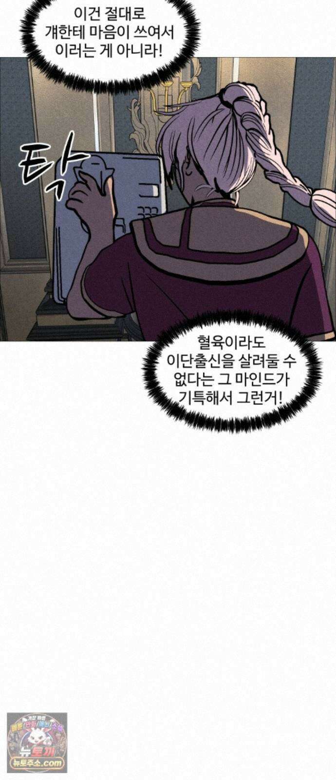 어글리후드 370． 그웬 41