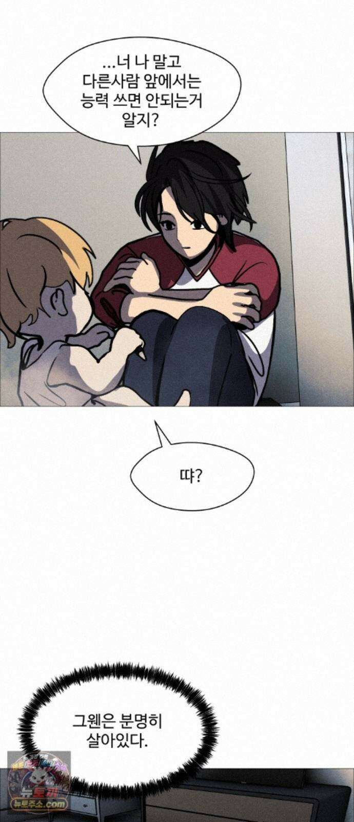 어글리후드 370． 그웬 43