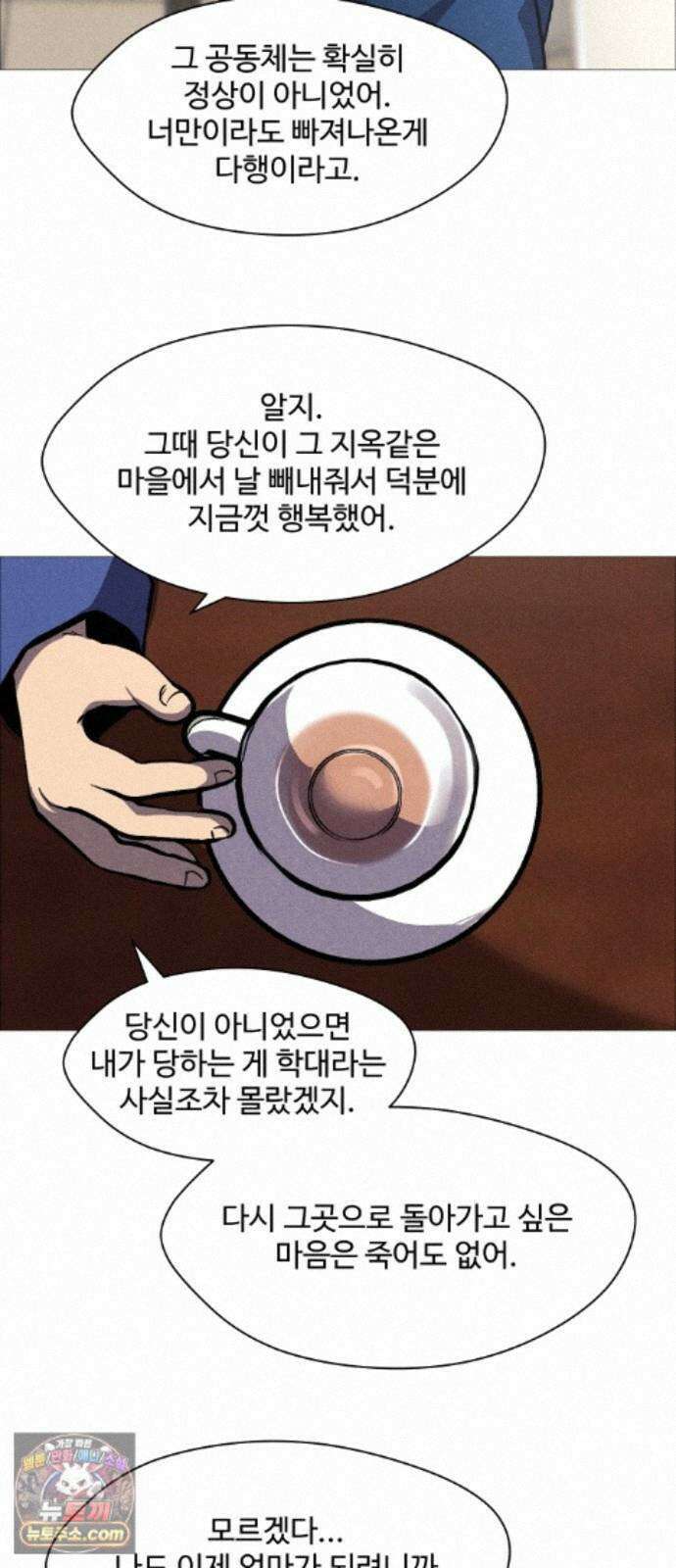 어글리후드 370． 그웬 54