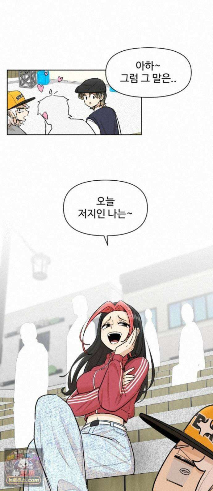스쿨 오브 스트릿 93화_다툼 1