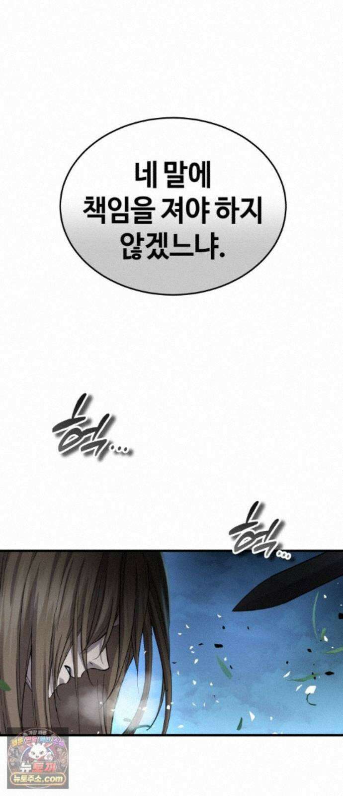 절대군림 89화 1