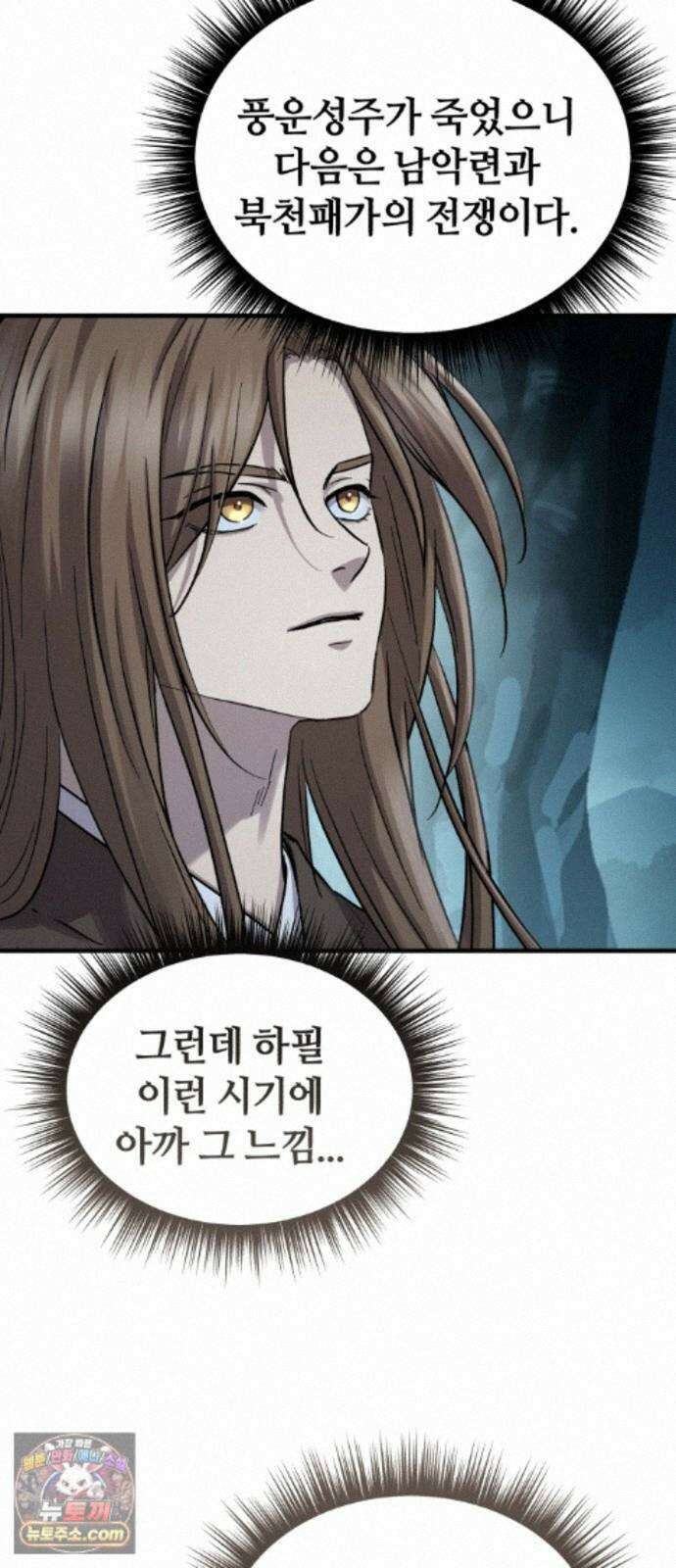 절대군림 89화 8