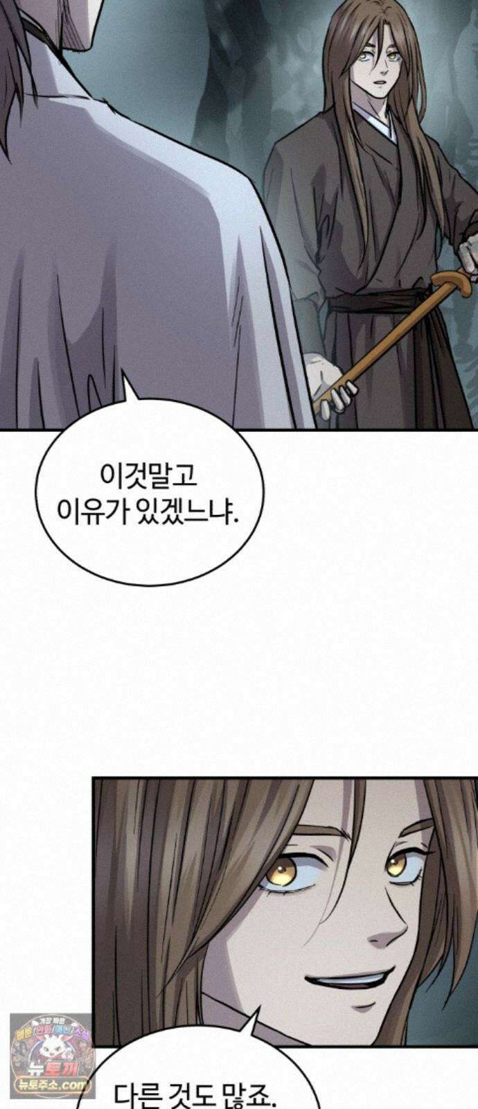 절대군림 89화 15