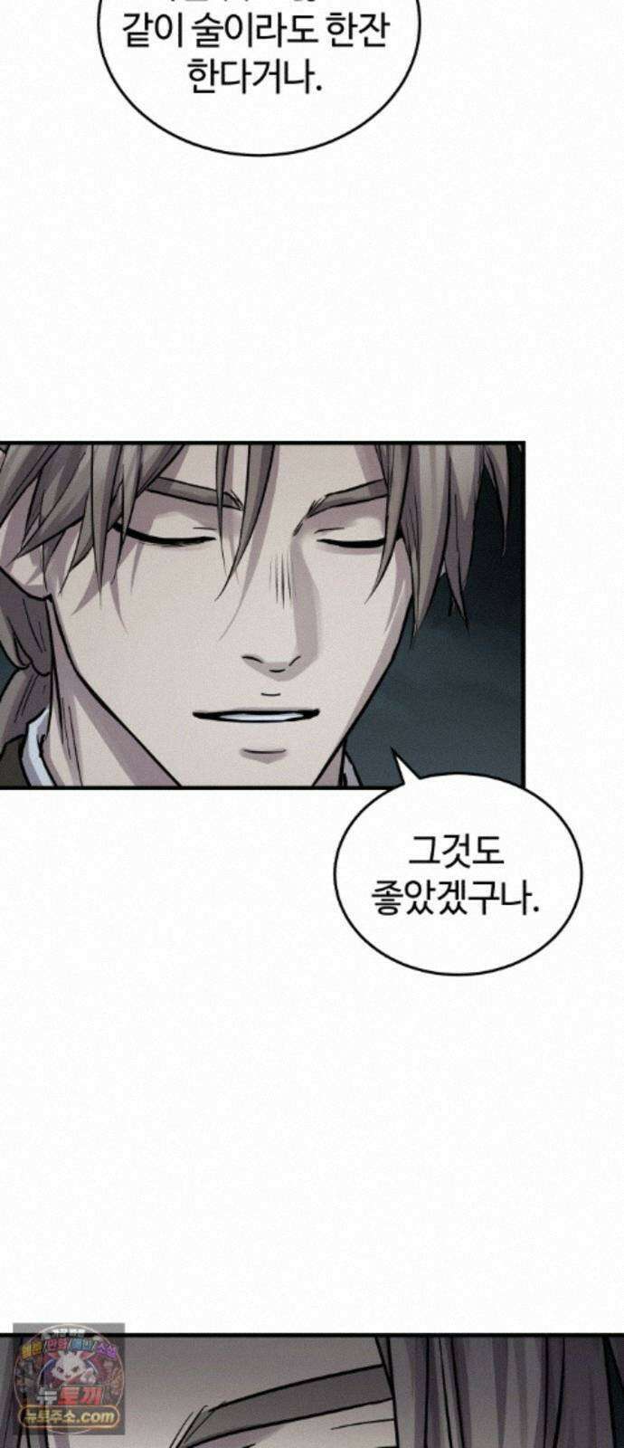 절대군림 89화 16