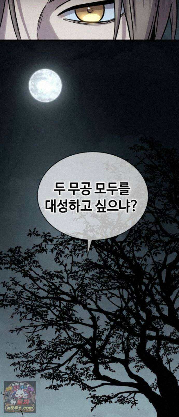 절대군림 89화 17