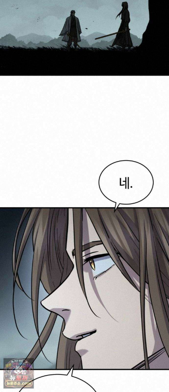 절대군림 89화 18