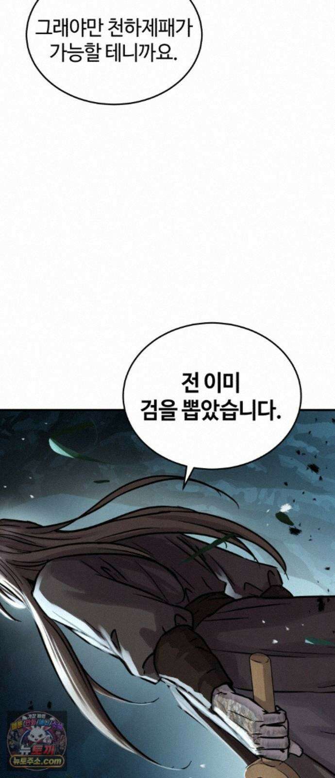 절대군림 89화 19