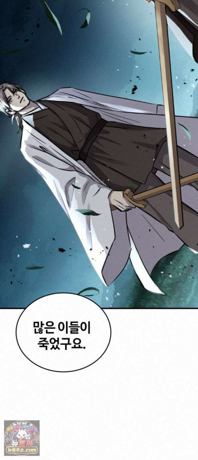 절대군림 89화 20