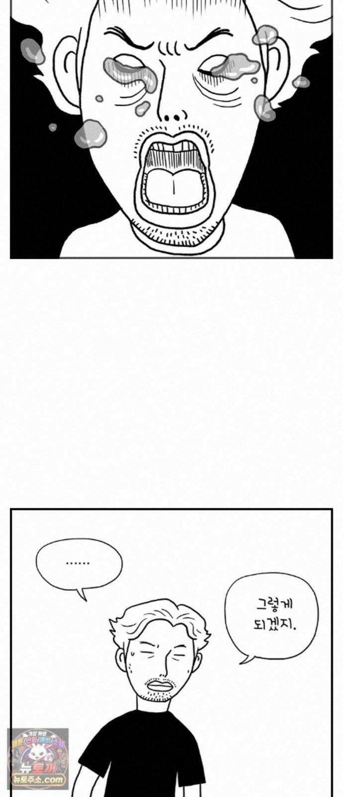 펫로스클럽 ＃39． 쿠키 앤 크림 8