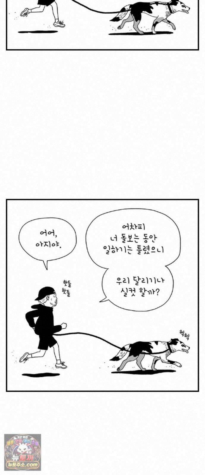 펫로스클럽 ＃39． 쿠키 앤 크림 19