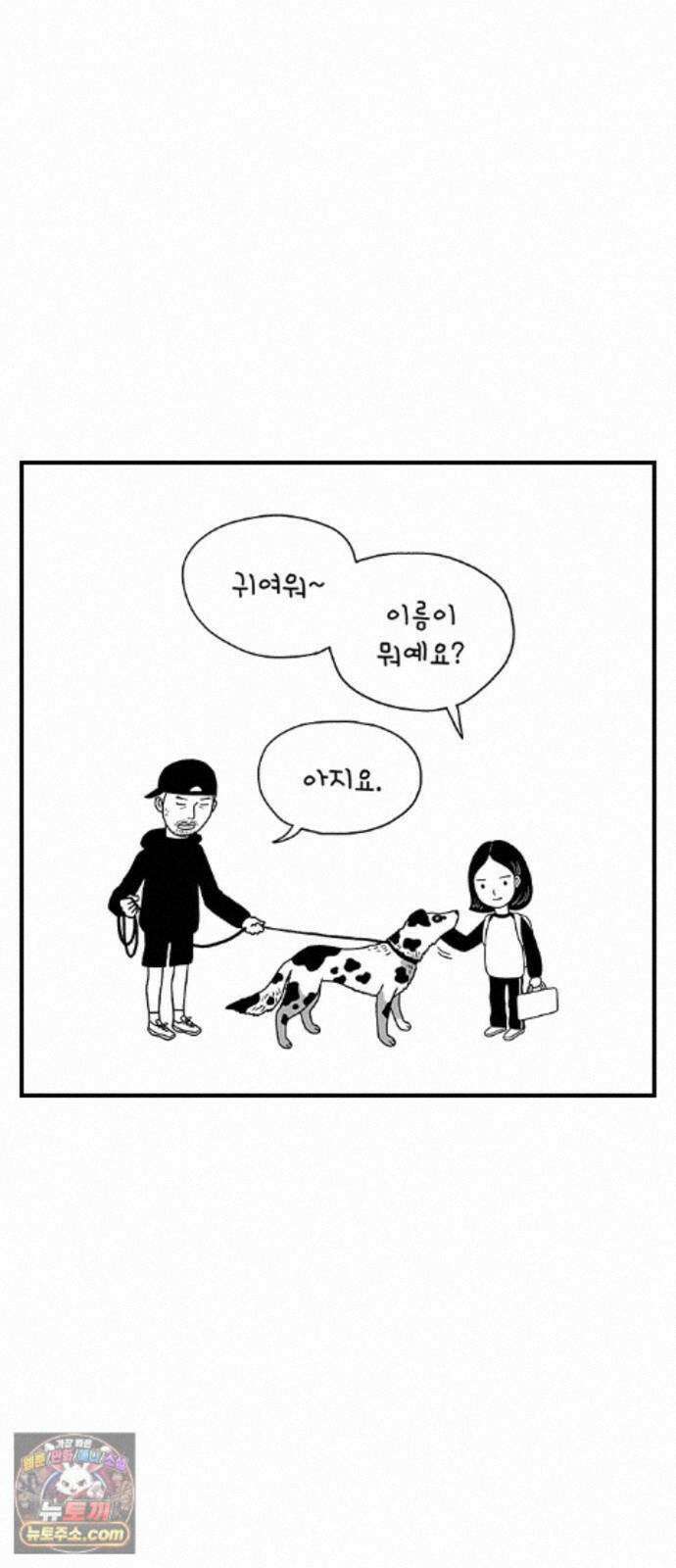 펫로스클럽 ＃39． 쿠키 앤 크림 22