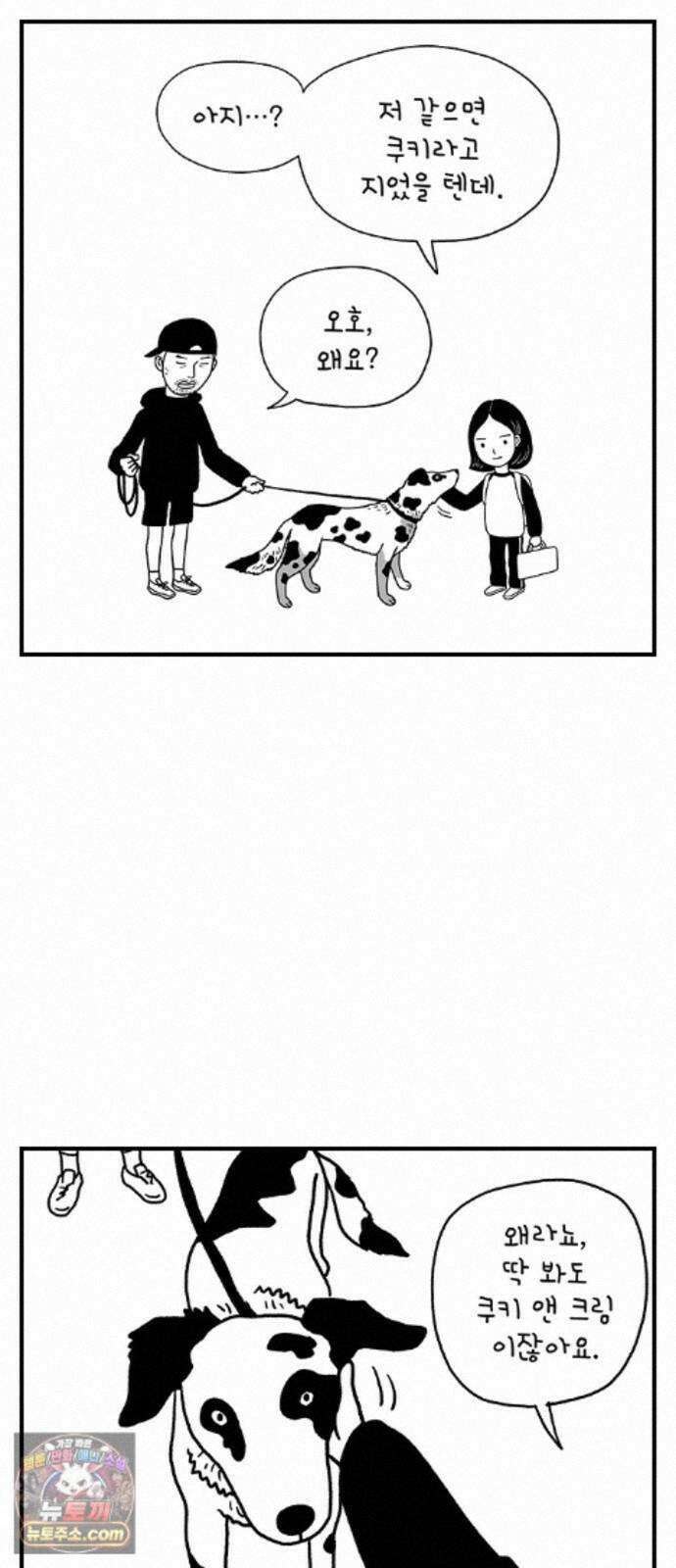 펫로스클럽 ＃39． 쿠키 앤 크림 23