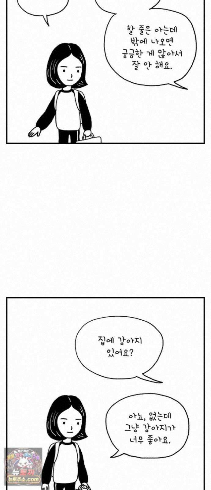 펫로스클럽 ＃39． 쿠키 앤 크림 26