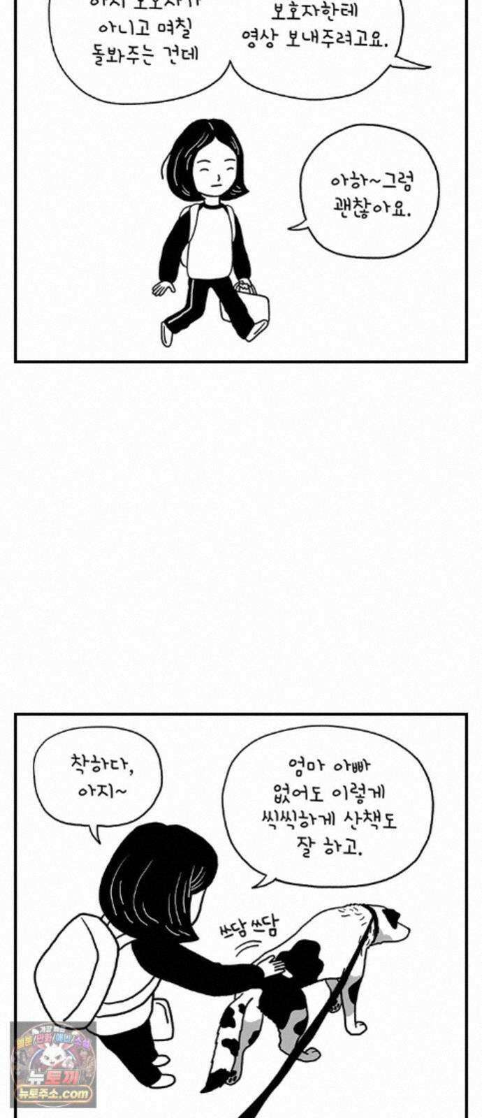 펫로스클럽 ＃39． 쿠키 앤 크림 31